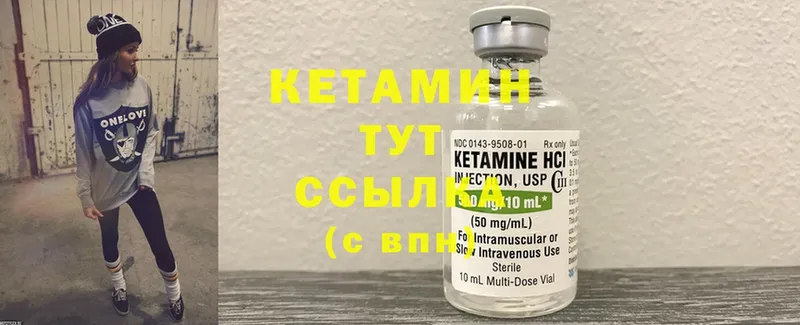 цена наркотик  Курильск  КЕТАМИН ketamine 