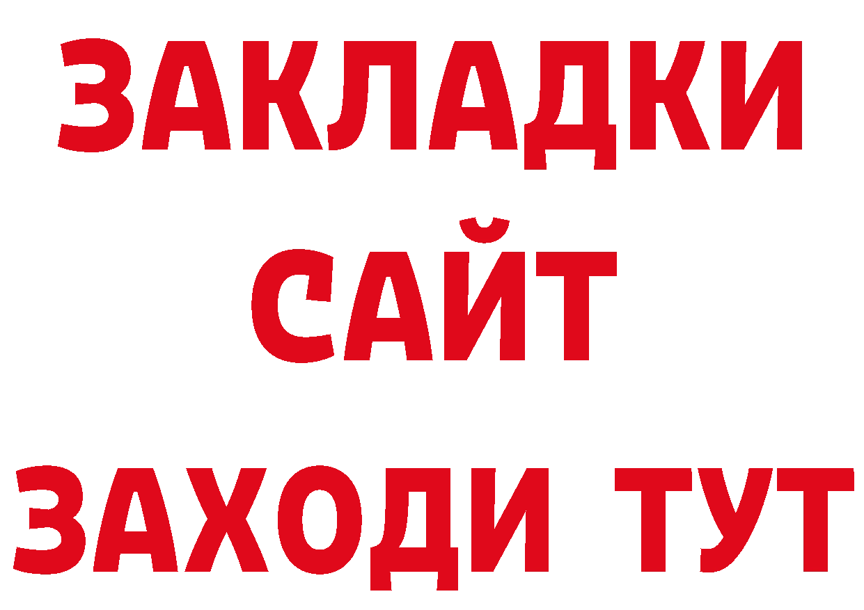 ГЕРОИН гречка как войти сайты даркнета МЕГА Курильск