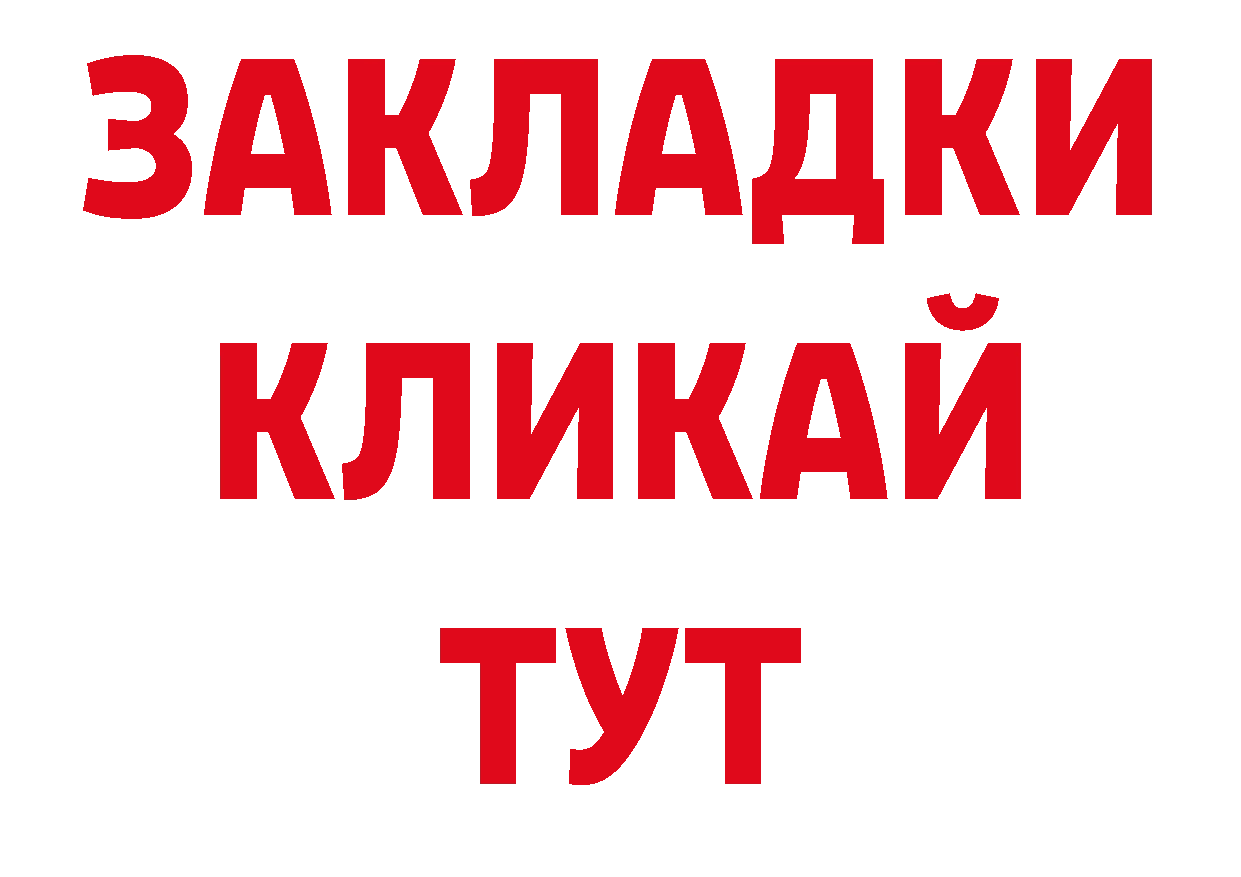 Где купить закладки? shop Telegram Курильск